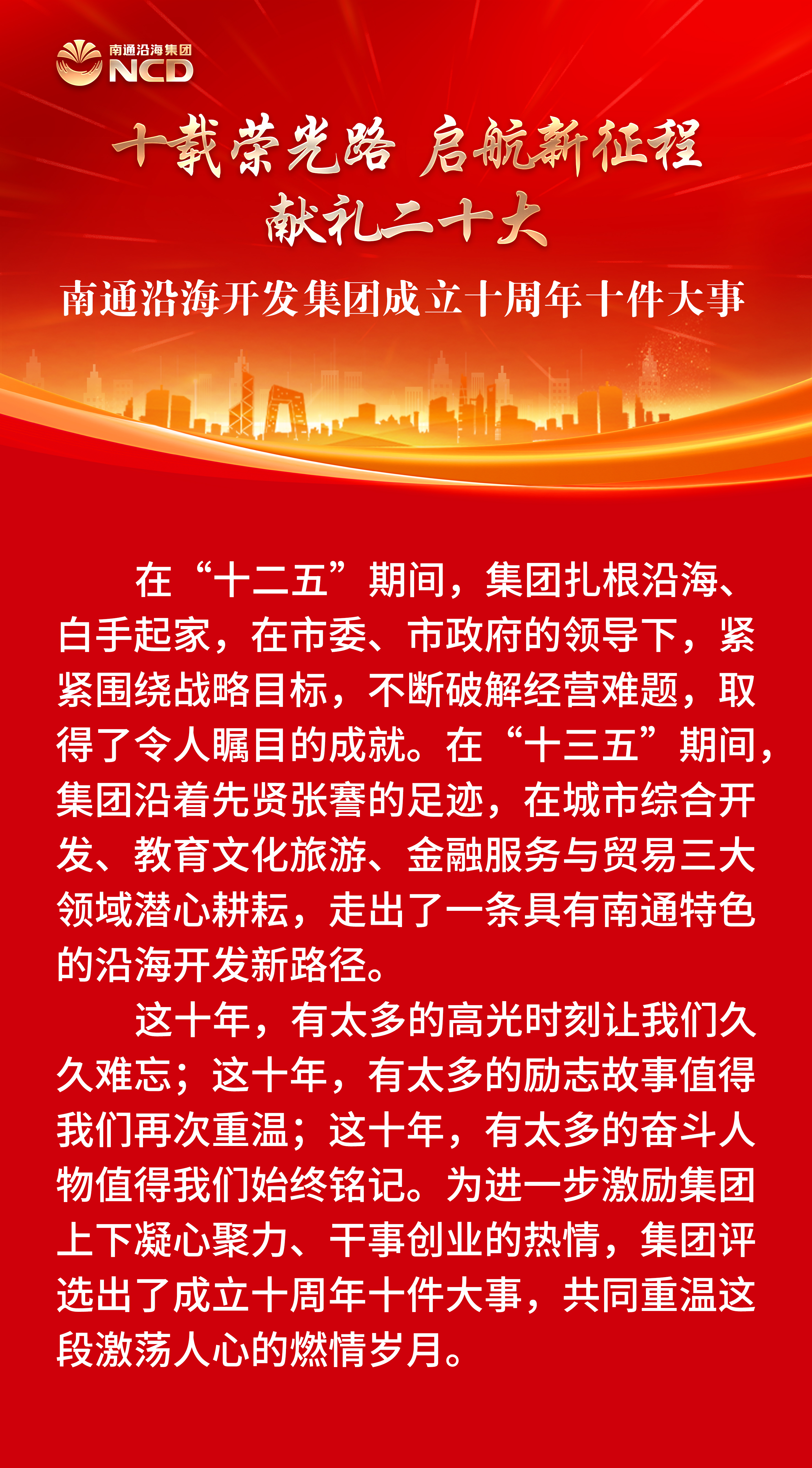 豪门国际官网-追求康健,你我一起生长