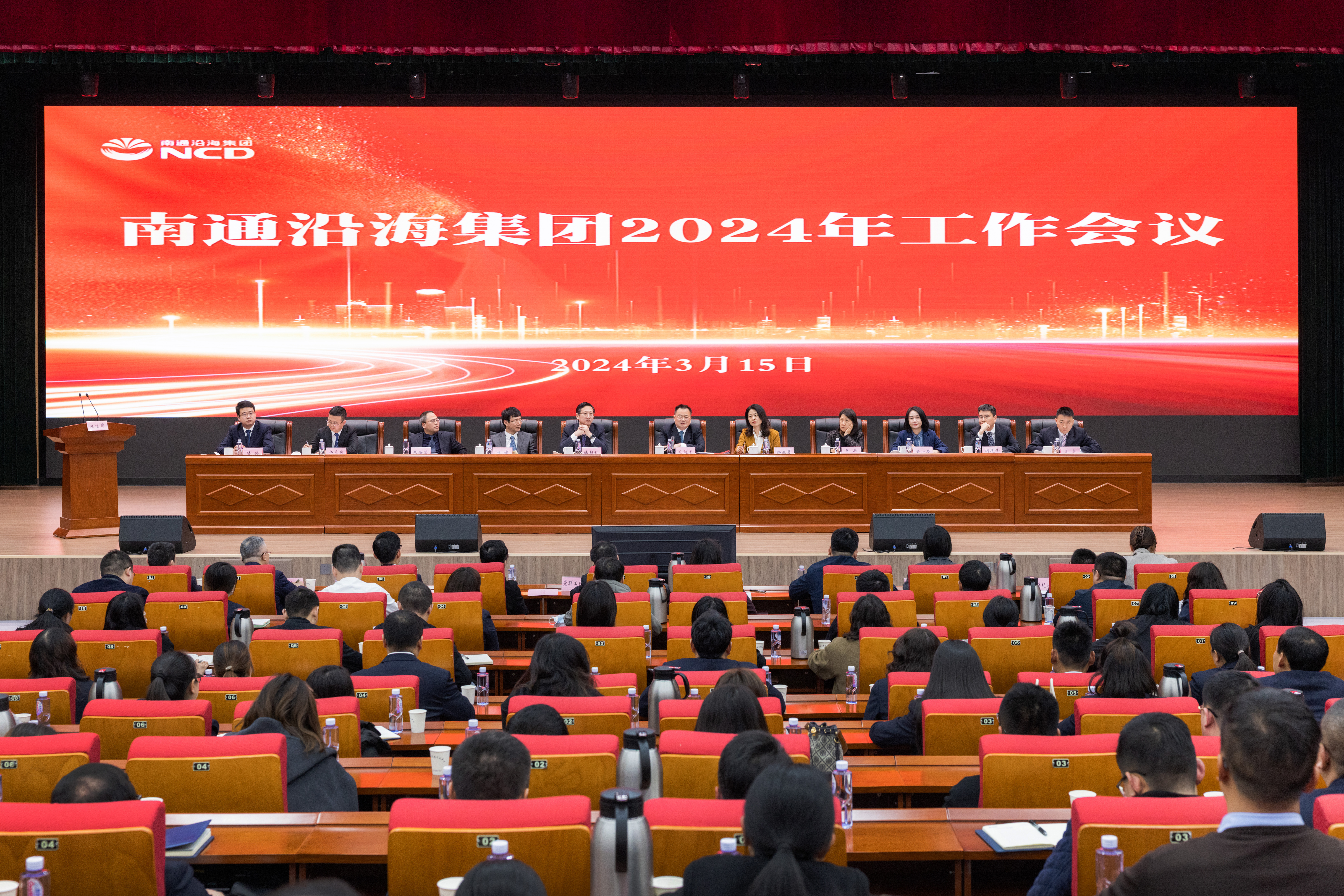 坚持战略定力 勇担生长使命｜豪门国际官网集团召开2024年...