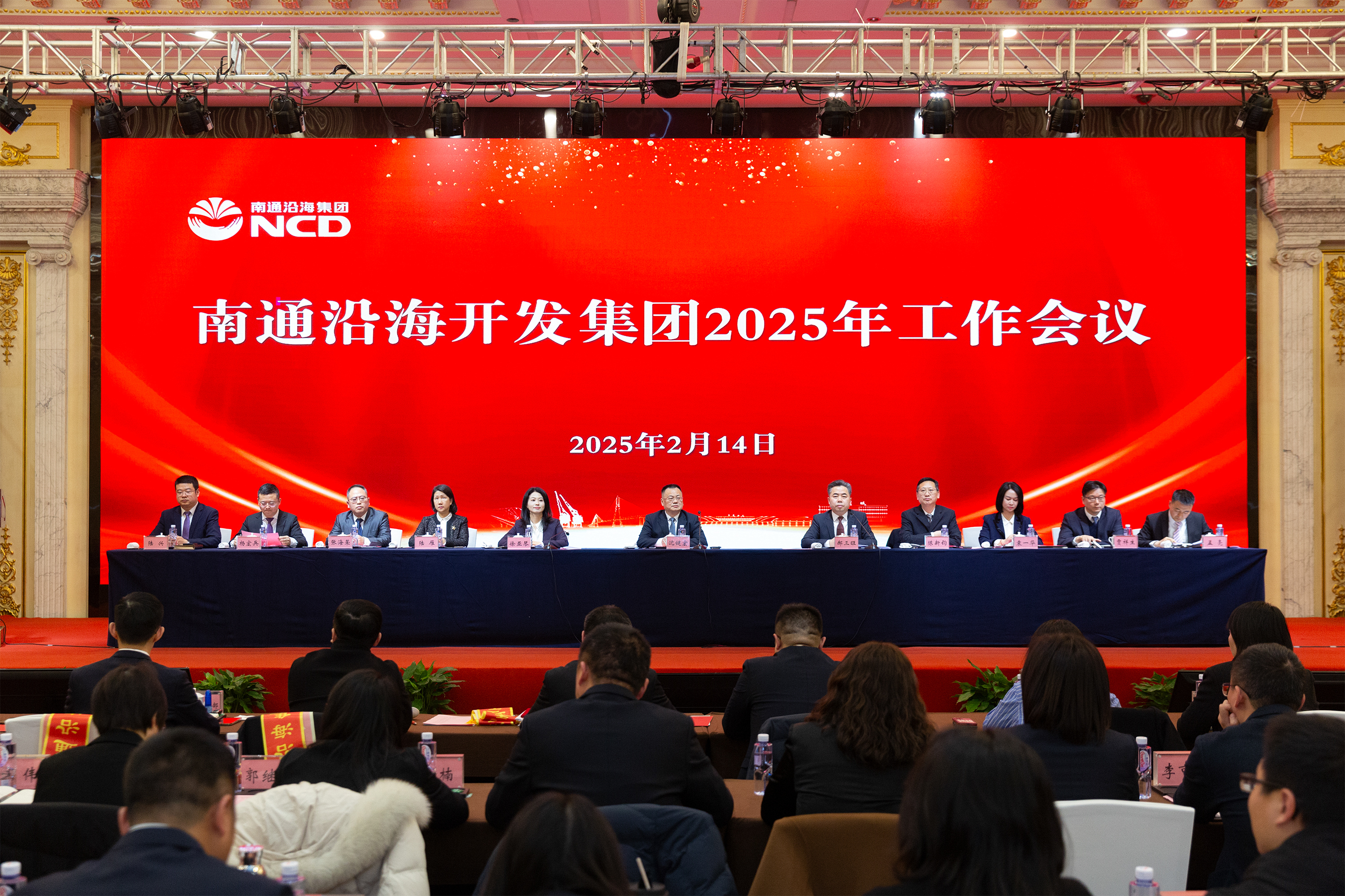 凝心聚力创绚烂 砥砺前行谱新篇｜豪门国际官网集团召开202...